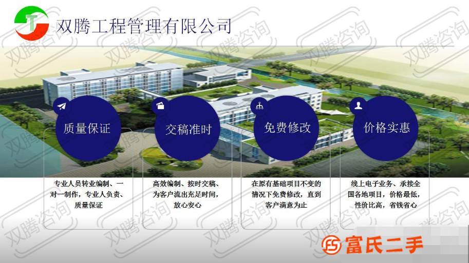 漯河做旅游服务区可行性报告/可行性报告-价格便宜的公司