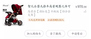 婴儿推车  350元