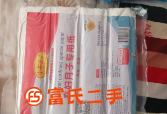 小布头月子专用纸  20元