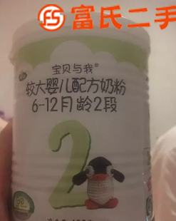 奶粉  100元