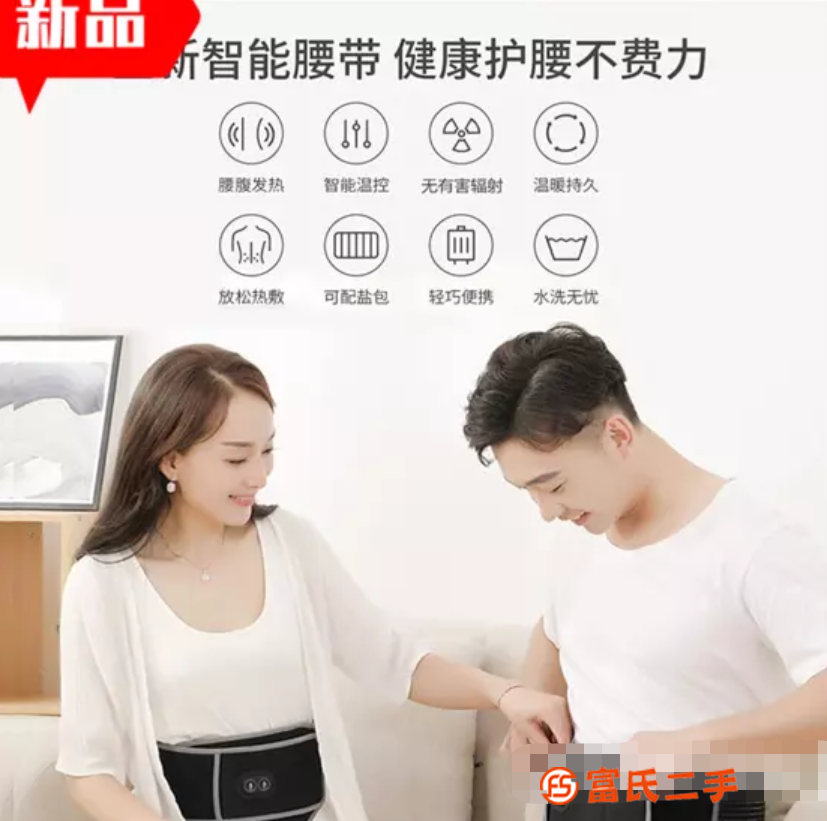 济南礼品定制公司礼品PMA石墨烯智能发热双面版腰带