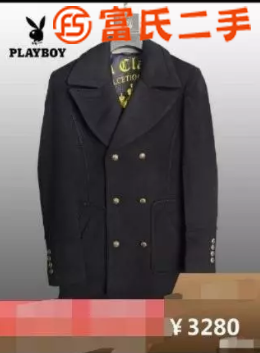 花花公子男装正品。全新。