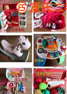 闲置玩具  165元