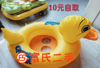 小鸭子游泳圈10元出