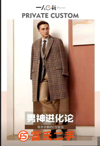 冬季花呢面料男装