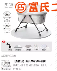 超實(shí)用嬰兒床加車  100元