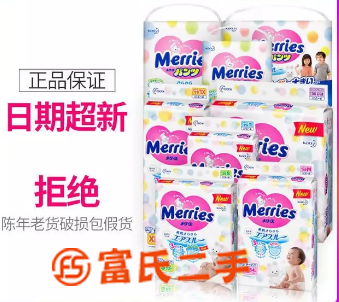 花王纸尿裤，自家现在多出NB S M L码 XL码  89元