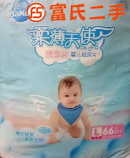 纸尿片  30元