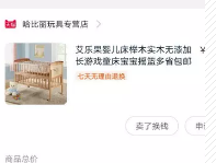 婴儿床，婴儿车，餐椅  300元