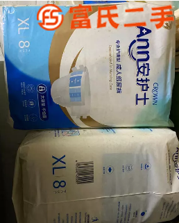 成人尿不湿  10元