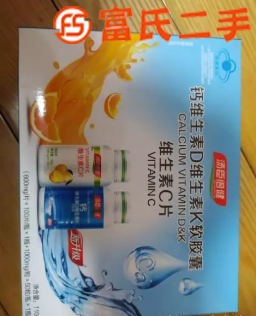 汤臣倍健维生素  8元
