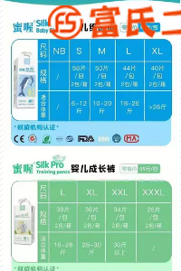 蜜喔纸尿裤、拉拉裤65/包