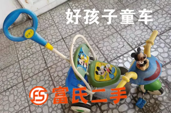 儿童闲置物品处理  50元