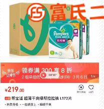 宝宝必备  160元