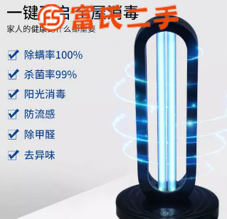 家用台式紫外线消毒灯36w定时  180元