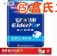大品牌自用剩余成人纸尿裤  30元