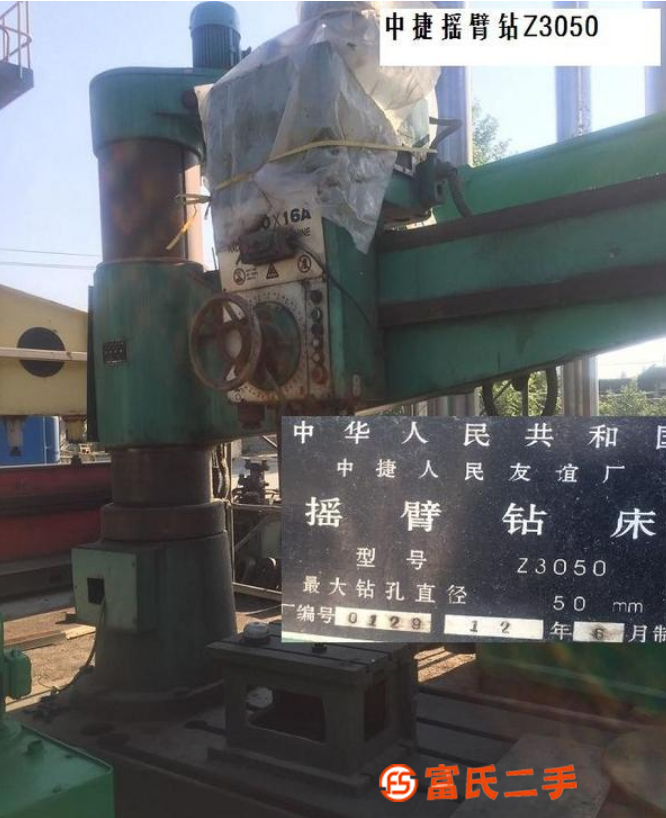 转让摇臂钻Z3050等