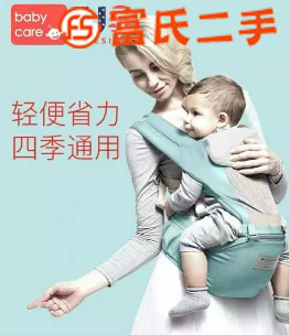babycare腰凳背带  120元