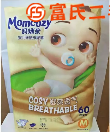 妈咪亲纸尿裤拉拉裤  70元
