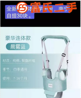 全新连体款学步带  30元