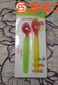 感温勺  5元