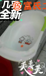 贝吉兔婴幼儿小孩儿童沐浴洗澡盆。  3元