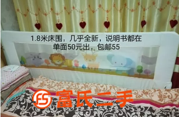 儿童床围