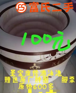游泳池  100元