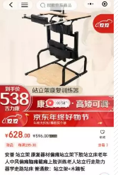 中风康复训练器  1000元