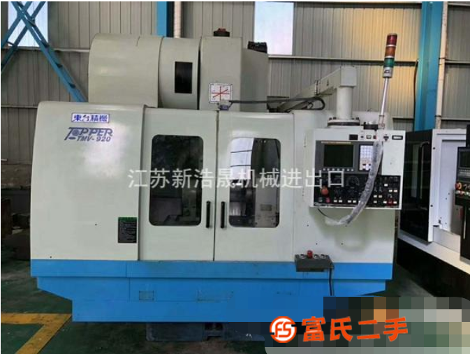转让机械厂处置积压二手九成新台湾东台TMV-920立式加工中