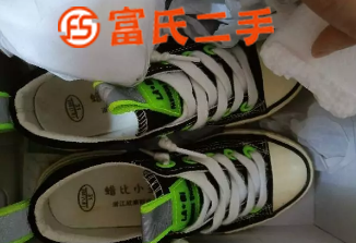 二手童鞋  1元