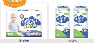 花臣拉拉裤XL一箱72个  50元