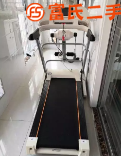 跑步机  1500元