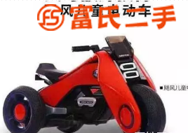 全新儿童车给钱就卖  350元