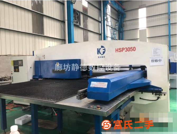出售转让二手凯丰伺服 数控转塔冲床 数控冲床HSP3050