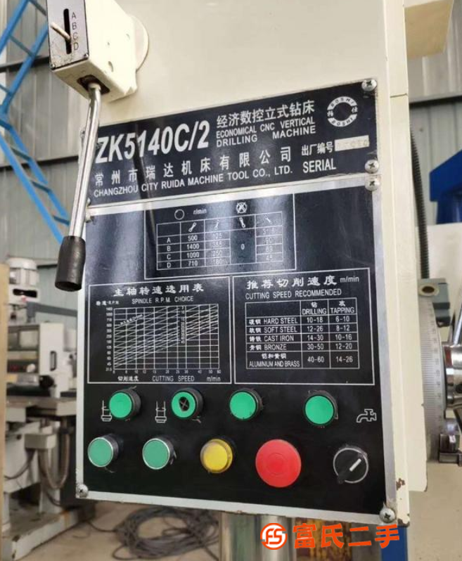 高价回收常州瑞达ZK5140C-2数控立钻二手数控钻二手钻床