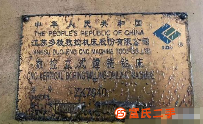 转让机械厂急售二手江苏多棱ZK7640数控立式镗铣钻床西门子