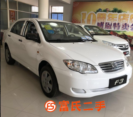 比亚迪F3 2016款 1.5 手动 尊贵型 