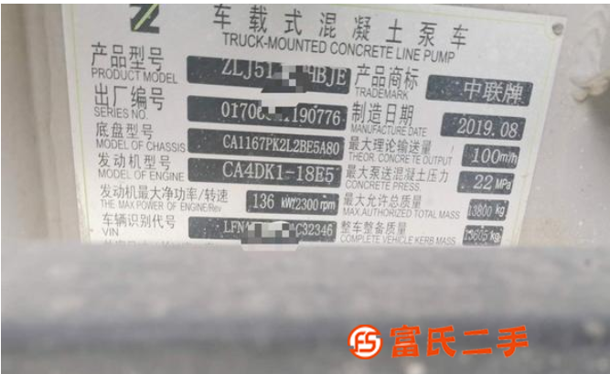 转让两台中联国五19年10022车载泵