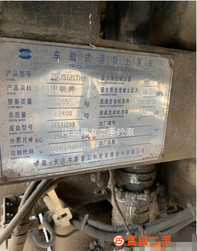转让处理两台无手续车载泵