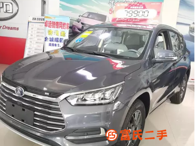 比亚迪 宋 火急