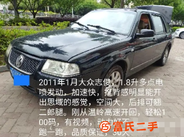 大众 桑塔纳 2011款 1.8 手动 CNG双燃料型 
