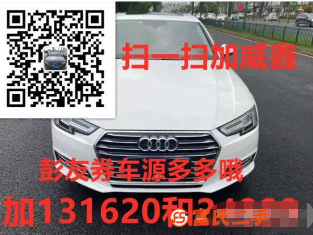 奥迪A4 2017款 A4L 2.0TFSI 双离合 45T 