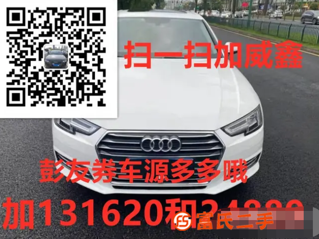 奥迪A4 2017款 A4L 2.0TFSI 双离合 45T 