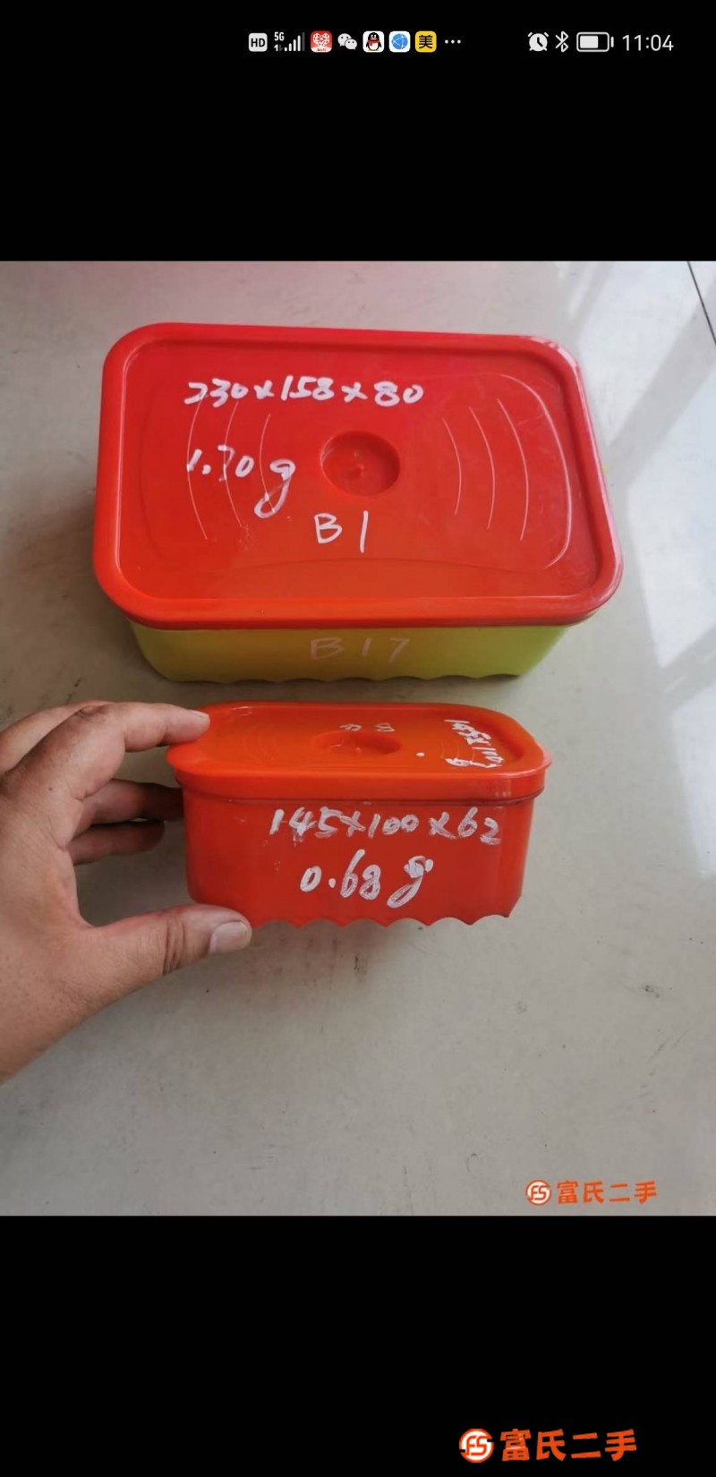 保鲜盒