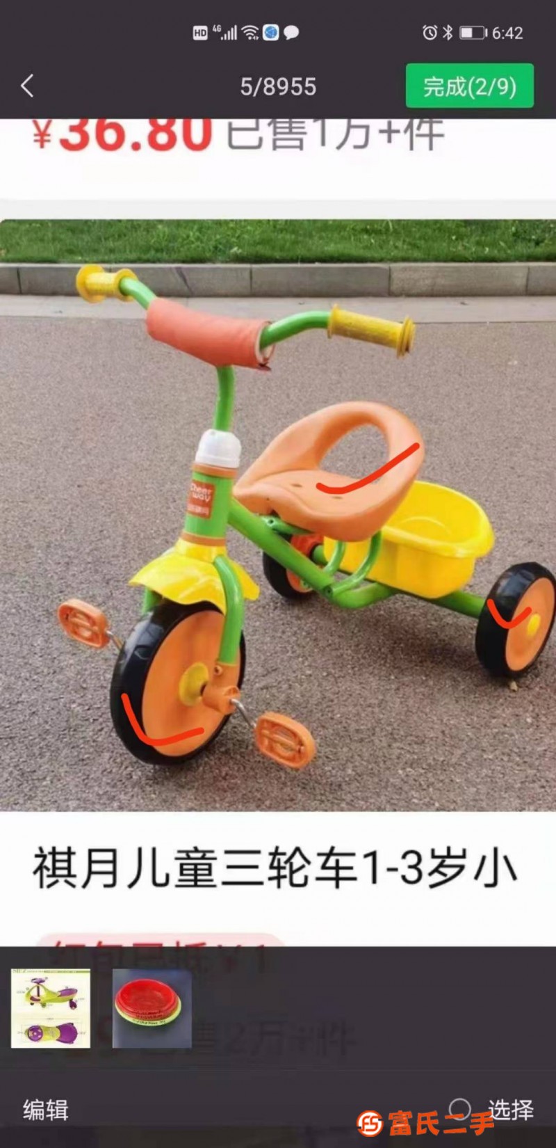 儿童玩具三轮车