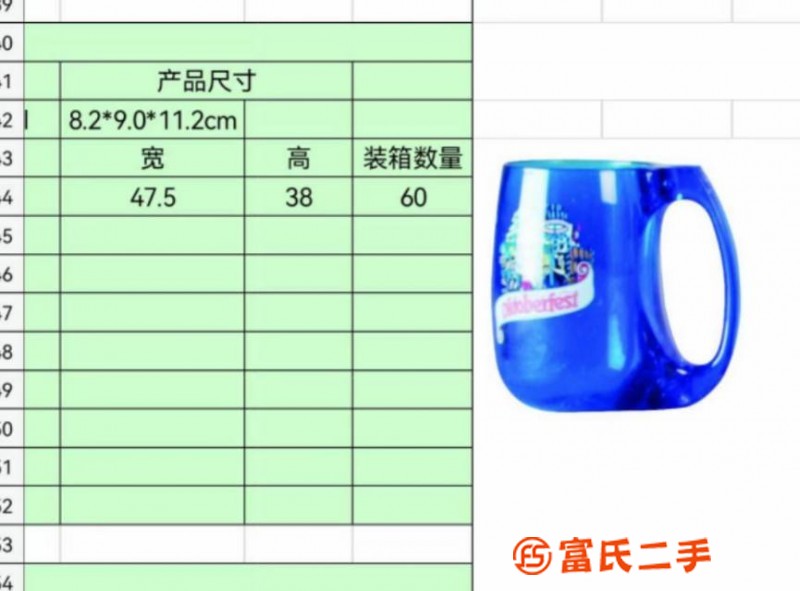 水杯