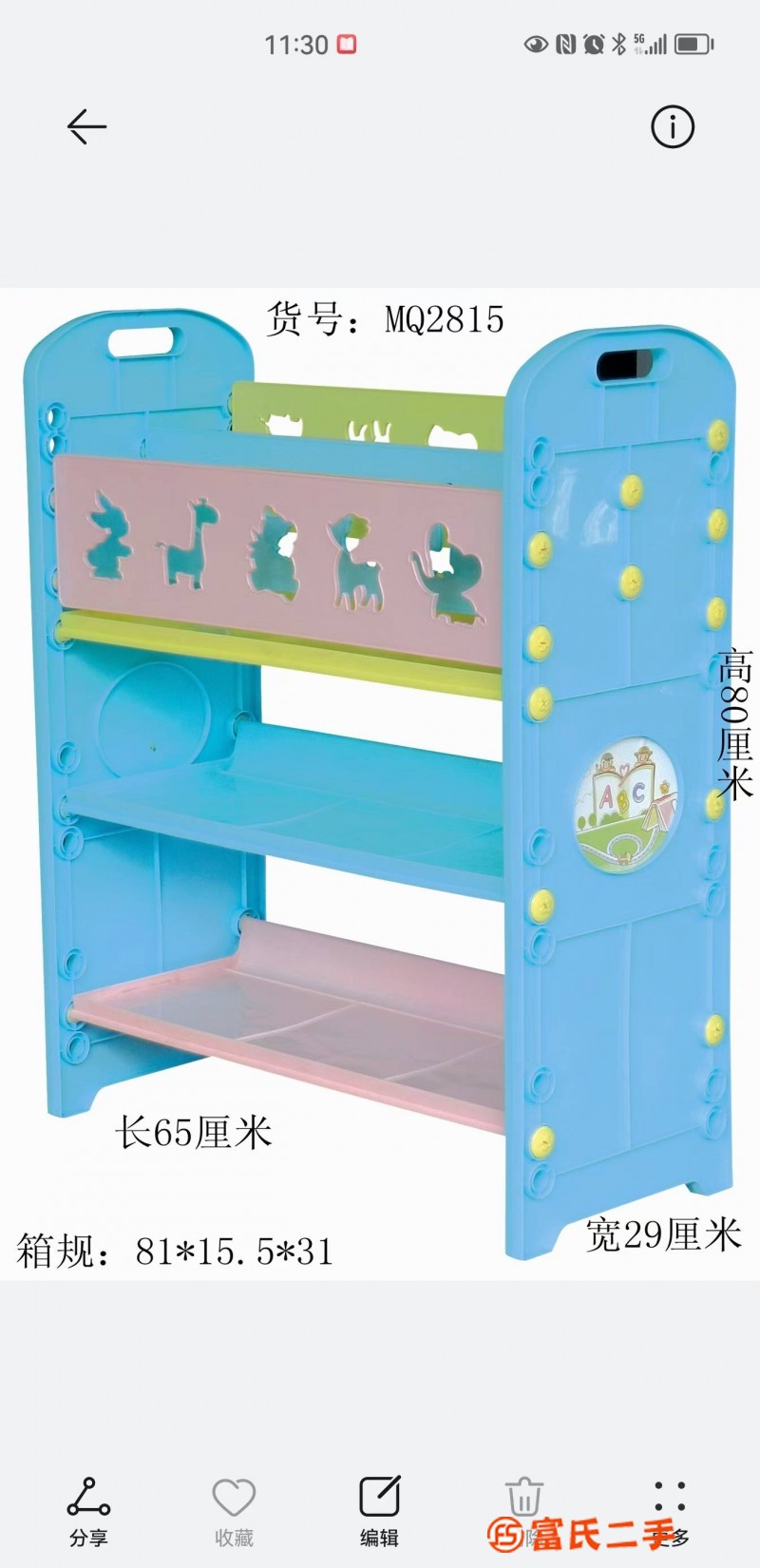 儿童书架