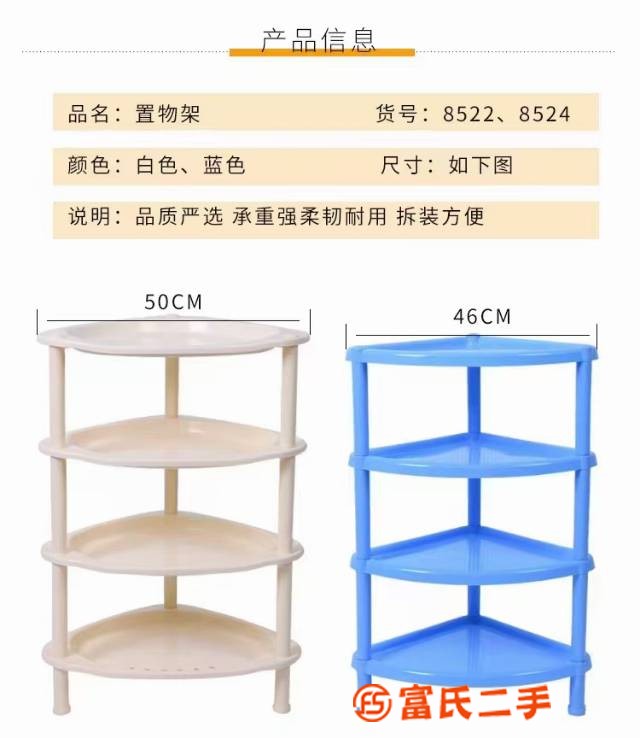 置物架