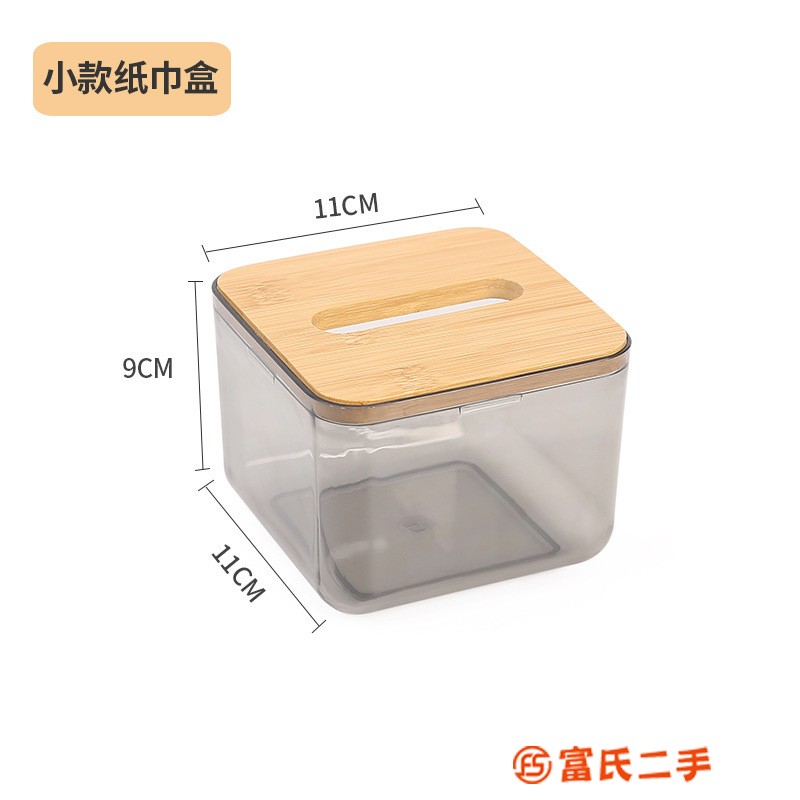 简约塑料竹盖组合透明纸巾盒 客厅餐厅创意抽纸盒 餐巾纸收纳盒 